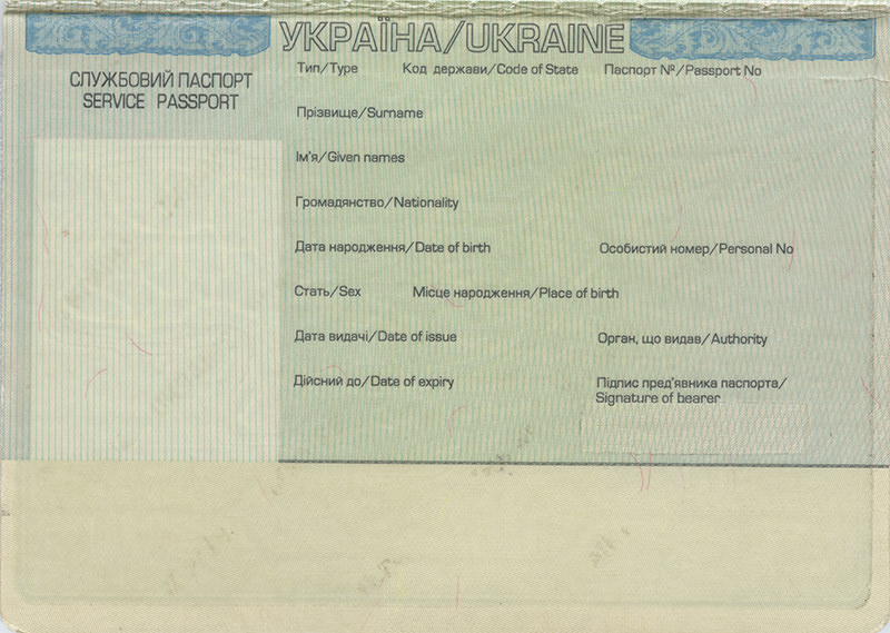 Файл:Ua-passport-service-1999-2015-page00.jpg