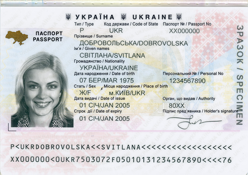 Файл:UA-Passport-2007-page00.jpg