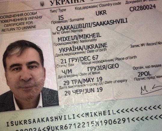 Файл:Ua-repatriation-Saakashvili.jpg