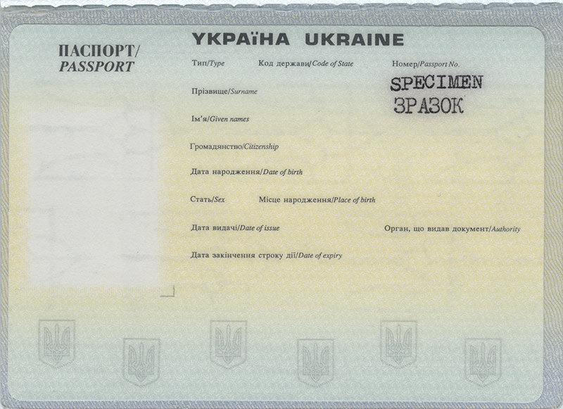 Файл:Ua-passport-diplomatic-1992-1999-page00.jpg