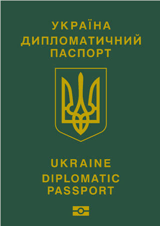 Файл:Ua-passport-diplomatic.jpg