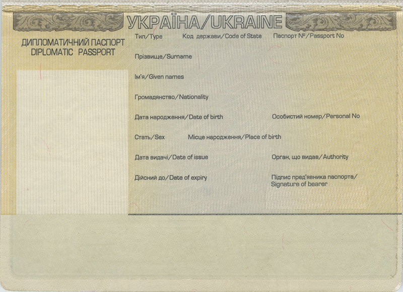 Файл:Ua-passport-diplomatic-1999-2015-page00.jpg