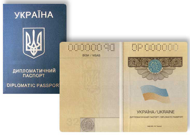 Файл:Ua-passport-diplomatic-intro.jpg