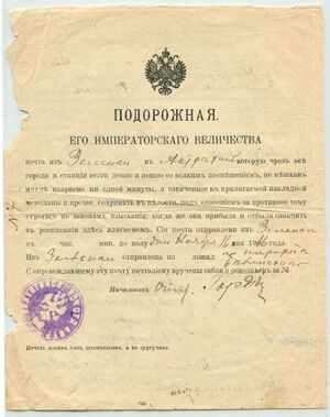 RI-Podorozhnaya-1916.jpg