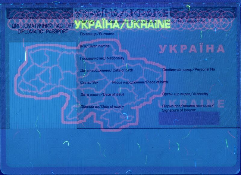 Файл:Ua-passport-diplomatic-1999-2015-page00-UV.jpg