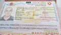 Виза в Бангладеш в российском паспорте
