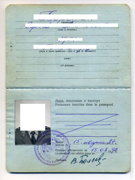 Файл:Ussr-service-passport-3.jpg