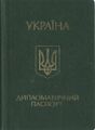 Ua-passport-diplomatic-1992-1999-cover.jpg