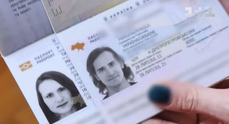 Файл:Ua-passport-transgender.jpg