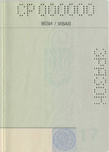Файл:Ua-passport-service-1999-2015-page17.jpg