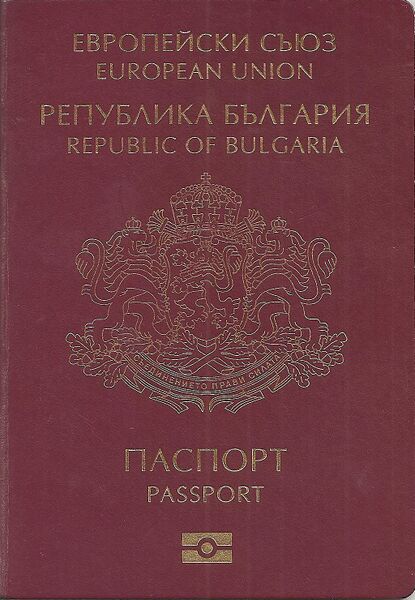Файл:BG-Passport-2015-cover.jpg
