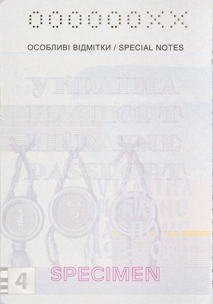 Файл:Ua-passport-service-2015-page04.jpg