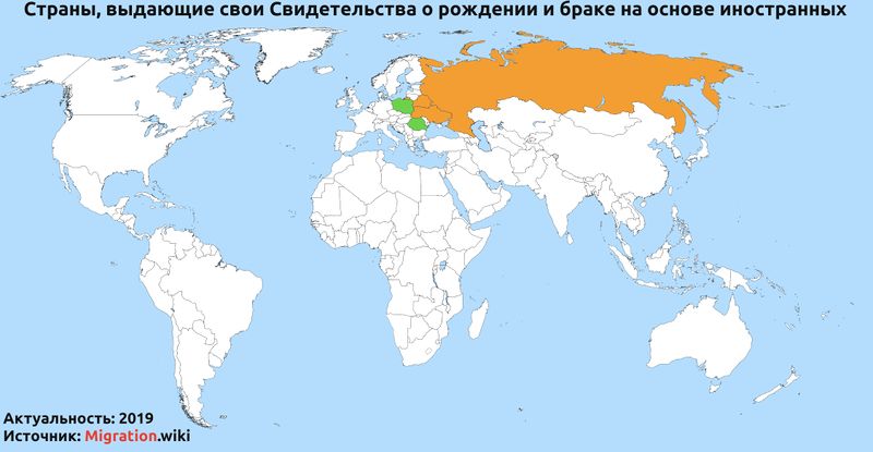 Файл:Map-birth-certificates-ru.jpg