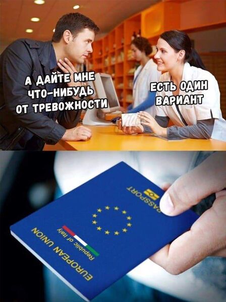 Файл:RU-UE-Citizenship-humor.jpg
