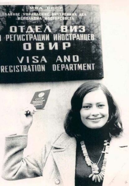 Файл:Ussr-Vyezdnaya-visa-1975.jpg