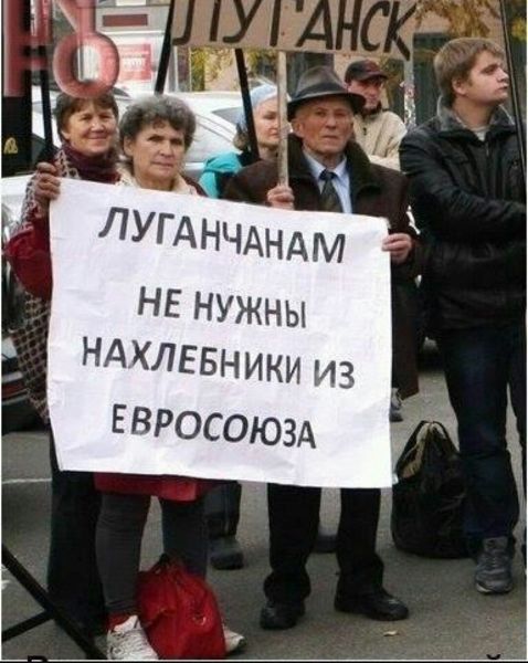 Файл:Ua-Luhansk-humor.jpg