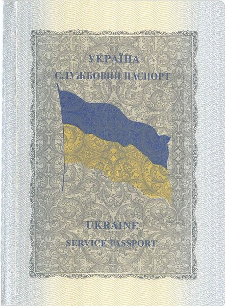Файл:Ua-passport-service-1992-1999-cover-behind.jpg