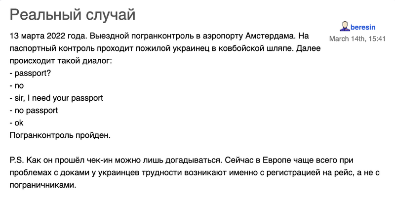 Файл:RU-LJ-Temporary-protection-for-Ukrainian.png