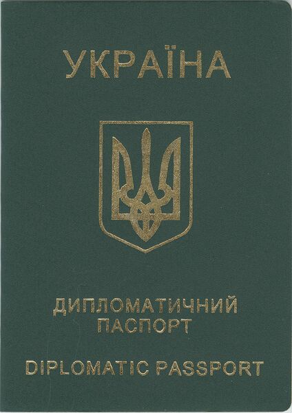 Файл:Ua-passport-diplomatic-1999-2015-cover.jpg