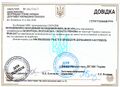 UA-Criminal-information-certificate-00.jpg