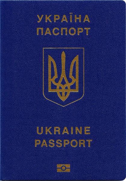 Файл:Ua-passport.jpg