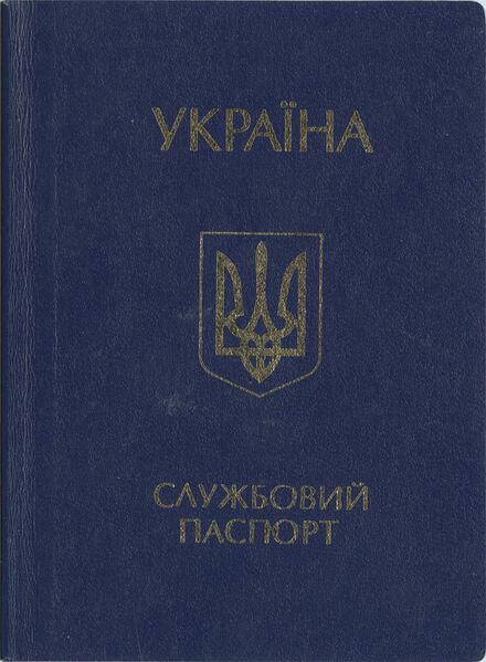 Файл:Ua-passport-service-1992-1999-cover.jpg
