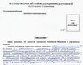 Ru-exit-citizenship-zayavlenie-00.jpg