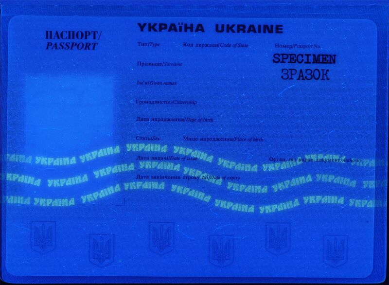 Файл:Ua-passport-diplomatic-1992-1999-page00-UV.jpg
