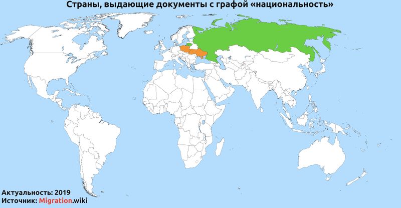 Файл:Map-nationality-ru.jpg