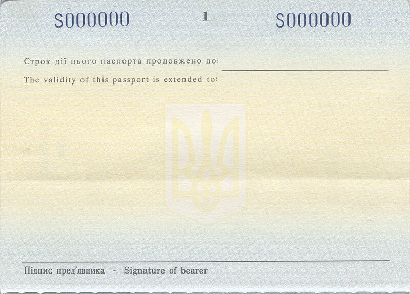 Файл:Ua-passport-diplomatic-1992-1999-page00-top.jpg