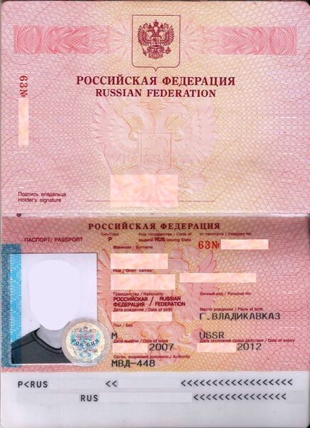Файл:Ru-passport-5years-00.jpg