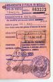 «До шенгенская» виза Италии, с перечислением пунктов въезда, 1995 г.