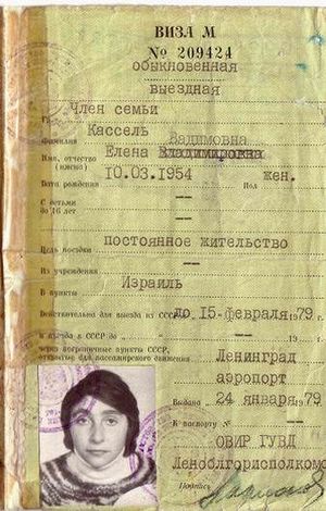 Soviet Exit Visa Forever.jpg