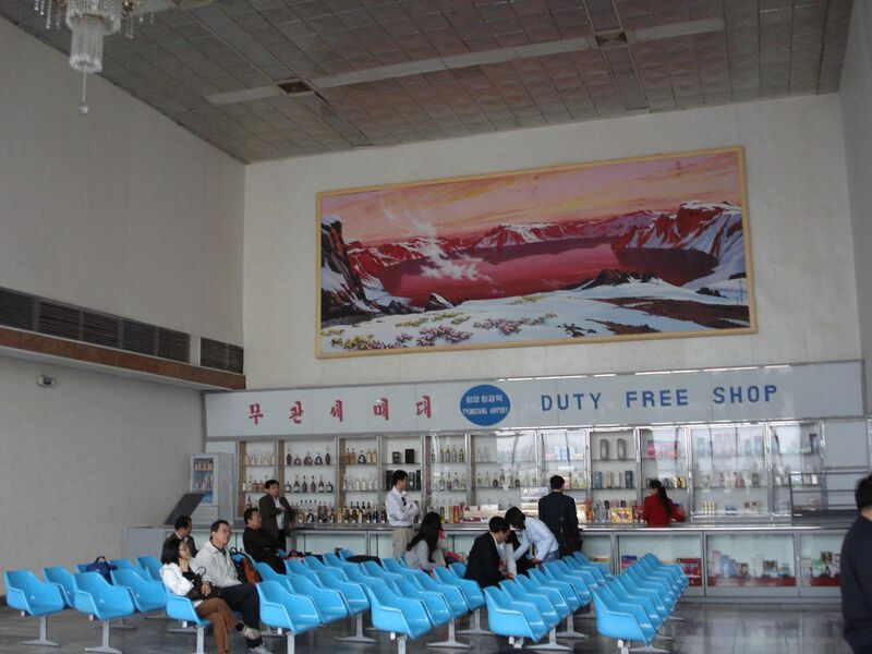 Файл:KP-Duty-Free-Pyongyang-airport.jpg