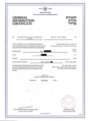 IL-Criminal-information-certificate-00.jpg