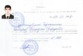 Справка о приёме документов неким индивидуальным предпринимателем в Екатеринбурге