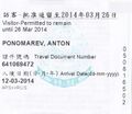 CN-HK-Migration-card-00.jpg