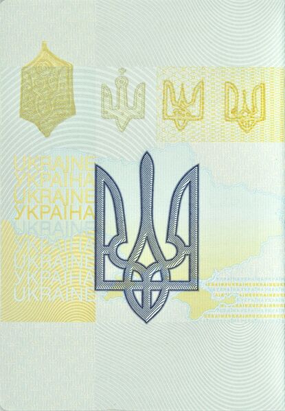 Файл:UA-Passport-2015-nobio-cover-behind.jpg