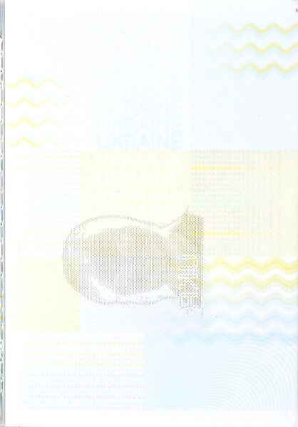 Файл:UA-Passport-2015-nobio-page00-behind.jpg