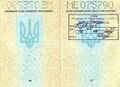 Штамп о регистрации в бумажном паспорте
