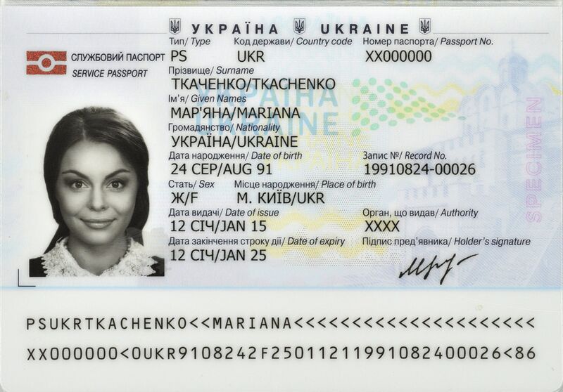 Файл:Ua-passport-service-2015-page00.jpg