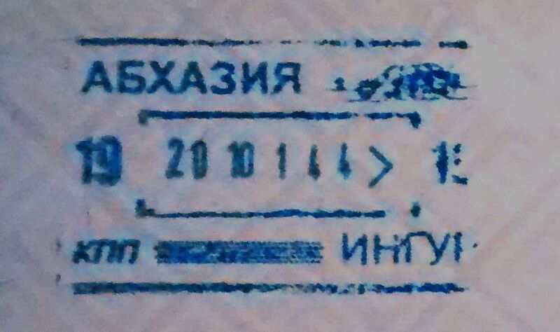 Файл:Abkhazia-stamp-exit.jpg