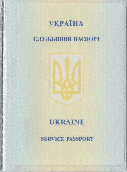 Файл:Ua-passport-service-1992-1999-page0.jpg