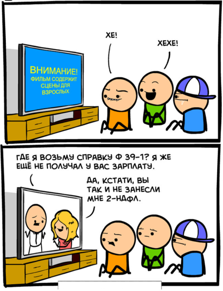 Файл:Ru-humor-vzrolaya-jizn.png
