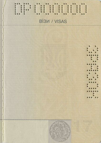 Файл:Ua-passport-diplomatic-1999-2015-page17.jpg