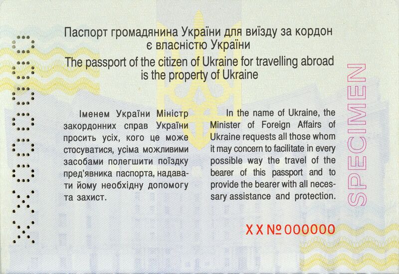 Файл:UA-Passport-2015-nobio-page00-top.jpg