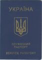 Ua-passport-service-1999-2015-cover.jpg