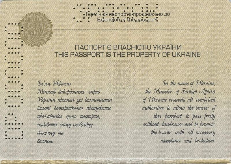 Файл:Ua-passport-diplomatic-1999-2015-page00-top.jpg