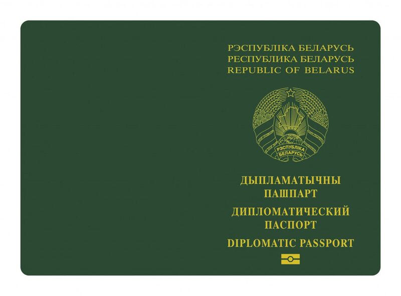 Файл:BY-diplomatic-passport-00.jpg