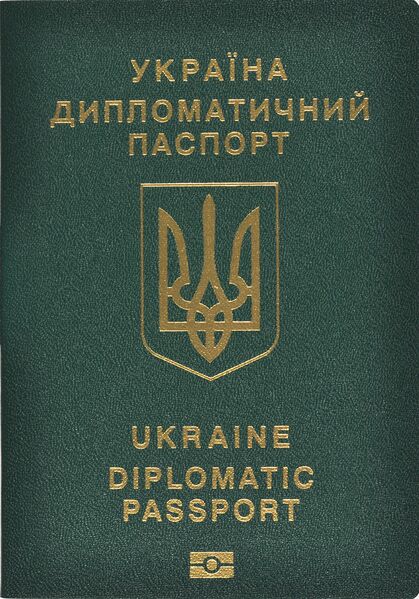 Файл:Ua-passport-diplomatic-2015-cover.jpg